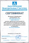 NDT-CLUB официальный дилер АКС - Акустические Контрольные Системы