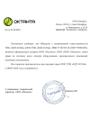 NDT-CLUB официальный дилер OKTANTA