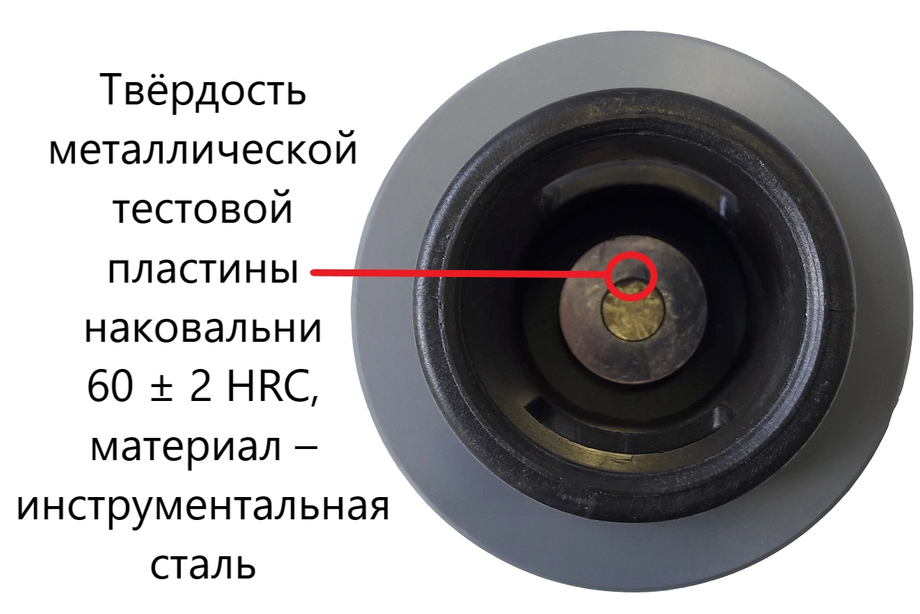 В7-225 наковальня для молотка Шмидта