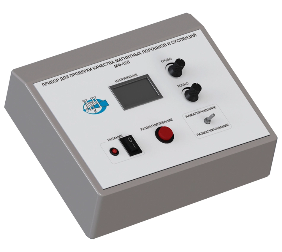 МФ-12Л прибор для проверки качества магнитных порошков и суспензий