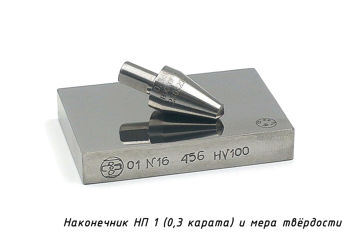 Индентор / наконечник алмазный тип НП 1 (0,3 карата) к твердомерам Виккерс