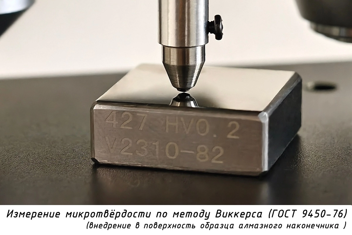 Индентор / наконечник алмазный тонкий для замера микротвердости по методу Виккерса для ПМТ-3(М) В7