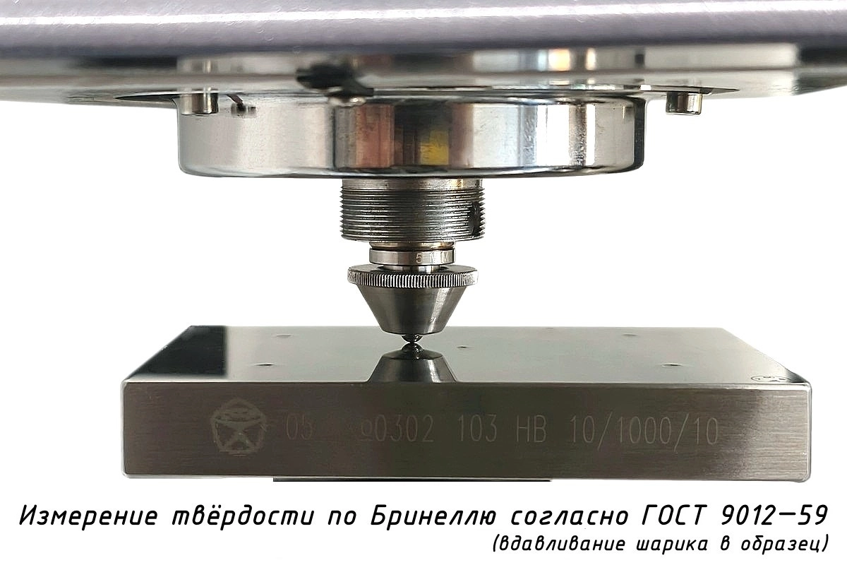 Шарик (D 5 мм) твердосплавный к твердомеру Бринелль
