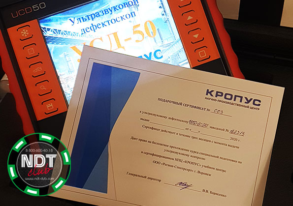усд-50 ips дефектоскоп ультразвуковой