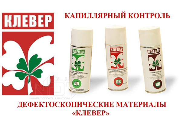 ЦД КЛЕВЕР