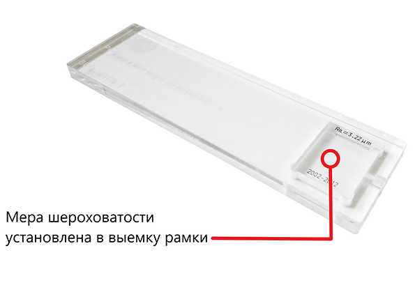 меры шероховатости поверхности