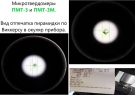 ПМТ-3 микротвердомер