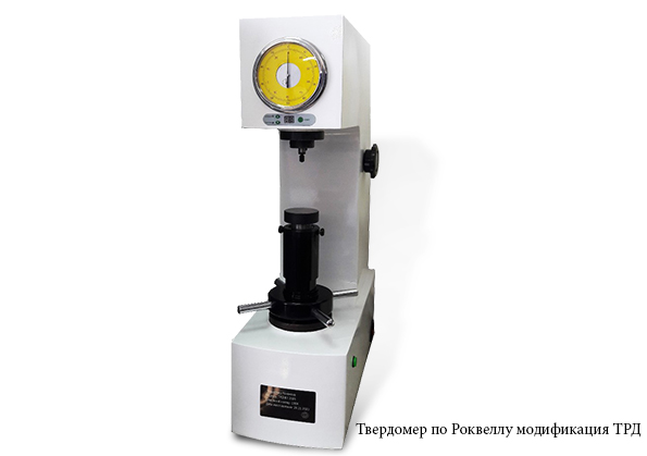 Твердомеры Роквелла ВОСТОК-7