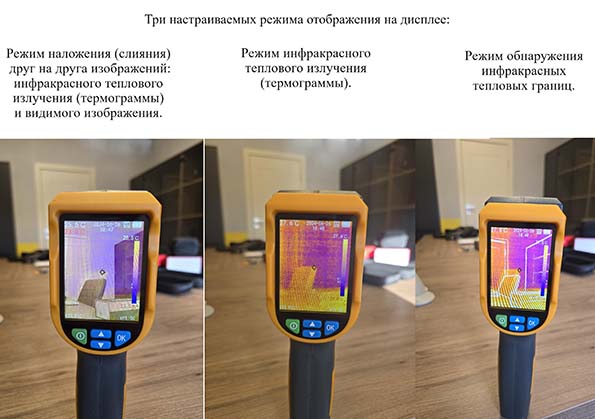 Тепловизор инфракрасный измерительный В7-522