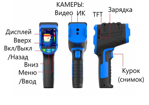 Тепловизор инфракрасный измерительный В7-523